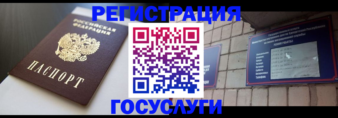 временная регистрация для школы в Тулуне