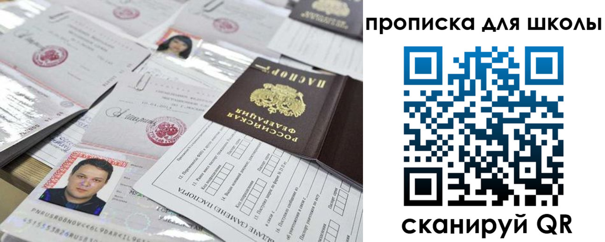 прописка для кредита в Тулуне