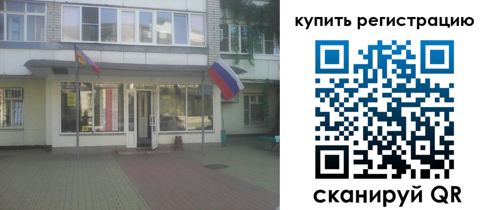 временная регистрация законно в Тулуне