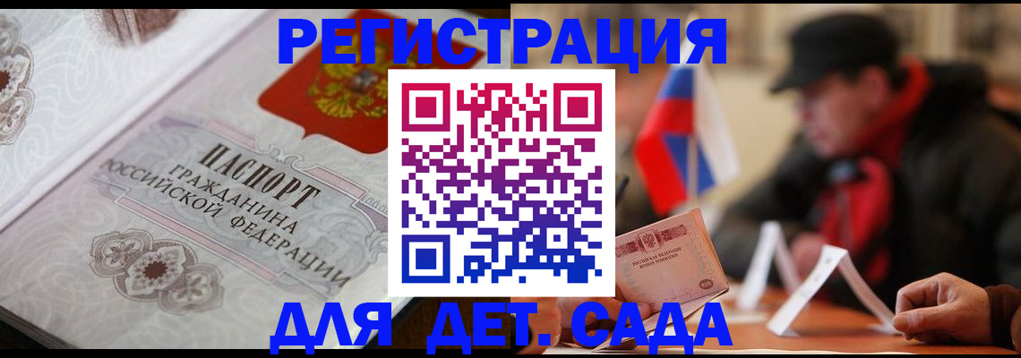 прописка штамп в Тулуне