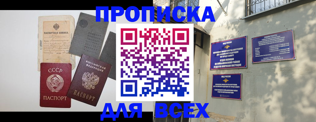 прописка от собственника в Тулуне