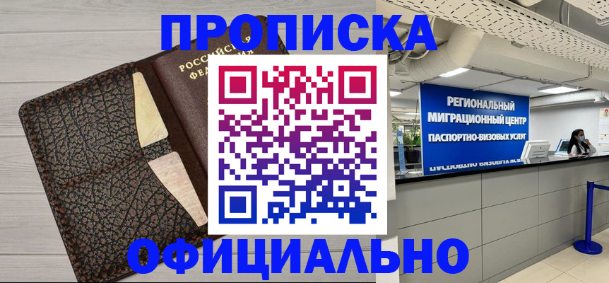 прописка для военкомата в Тулуне