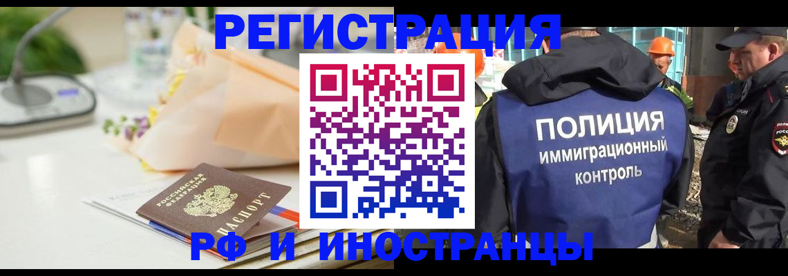 прописка гарантия в Тулуне