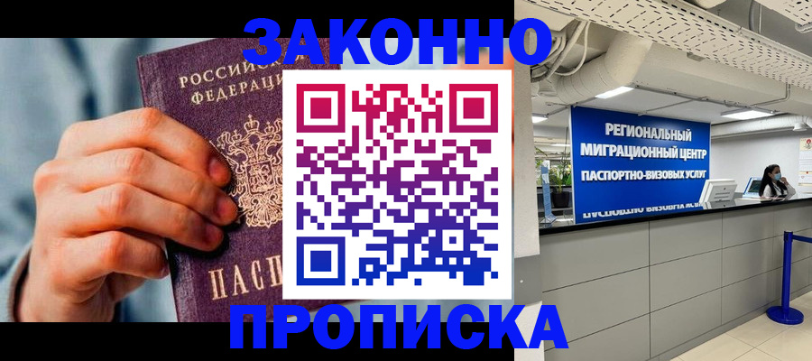 временная регистрация поиск в Тулуне