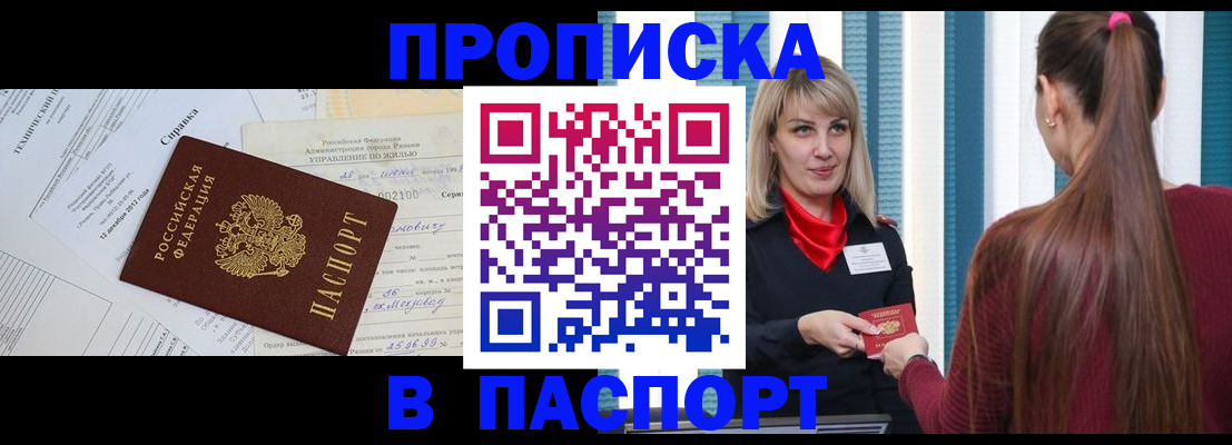 временная регистрация в Тулуне