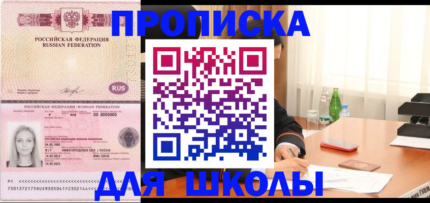 прописка для кредита в Тулуне