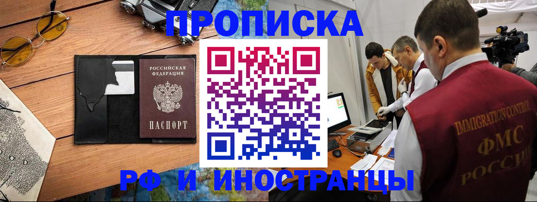 прописка поиск в Тулуне