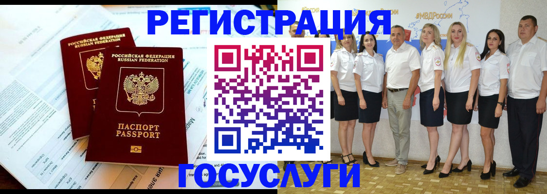 временная регистрация недорого в Тулуне