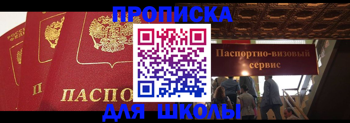 временная регистрация собственник в Тулуне